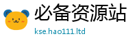 2025新澳天天正版免费观看向2025新奥天天开好彩开奖结果